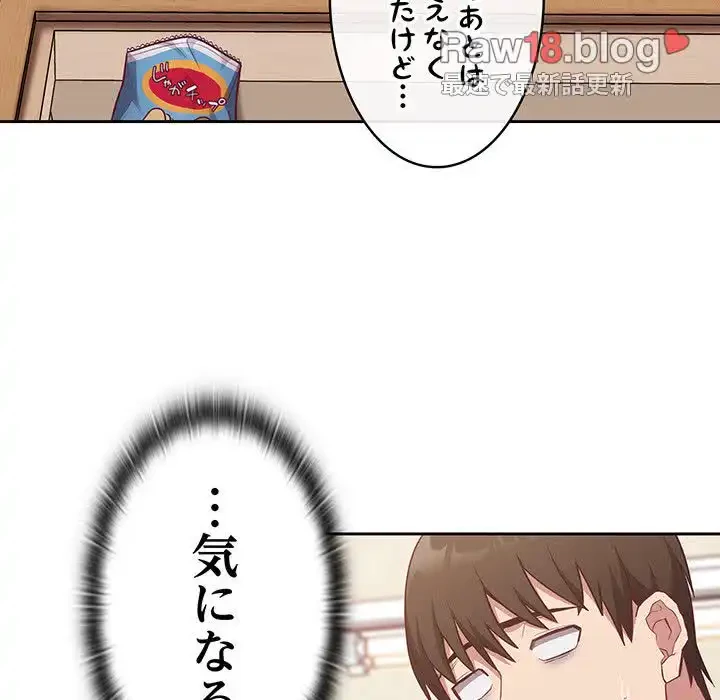 召使い更生道 第21話 - 44