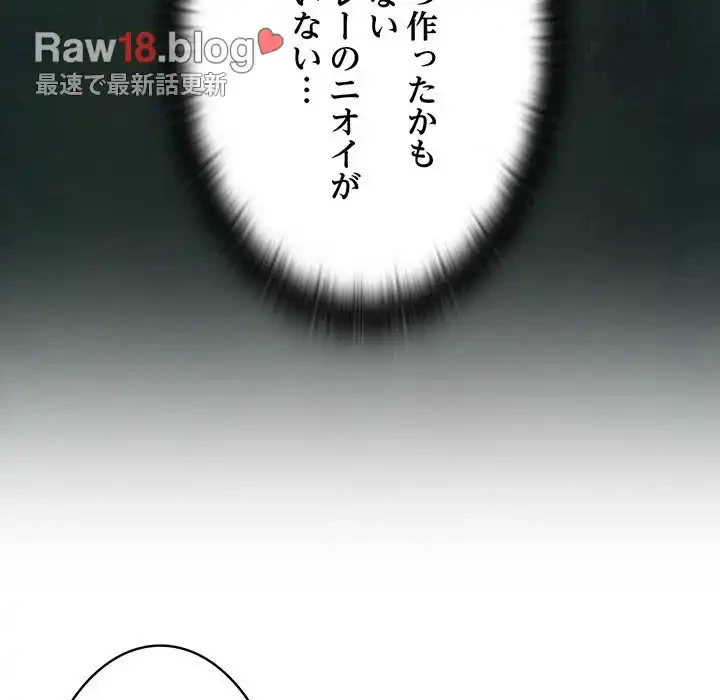 召使い更生道 第21話 - 48