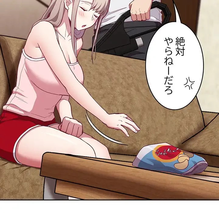 召使い更生道 第21話 - 50