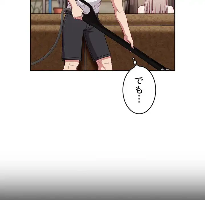 召使い更生道 第21話 - 52