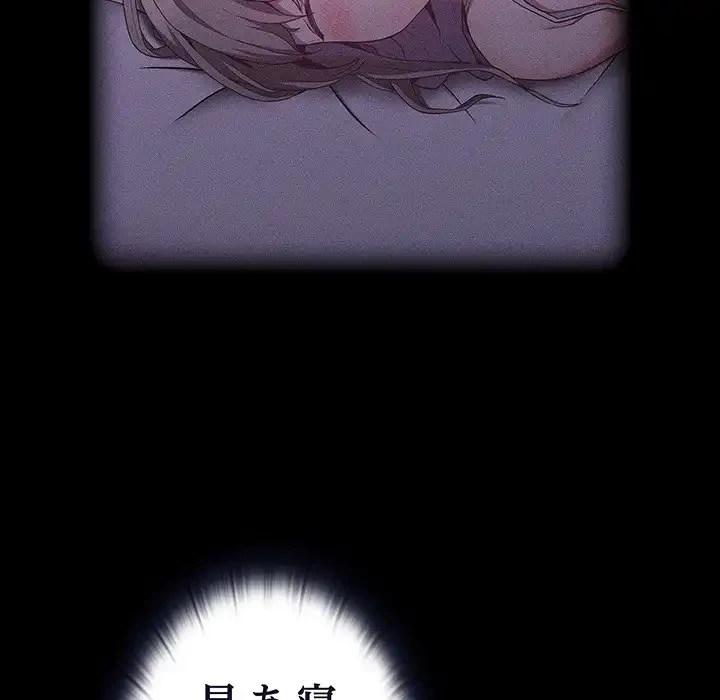 召使い更生道 第21話 - 54