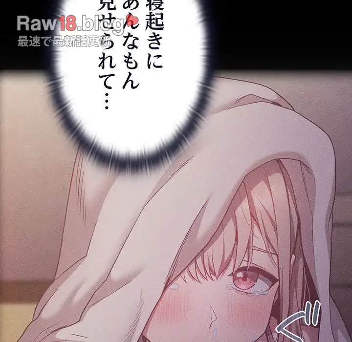 召使い更生道 第21話 - 55