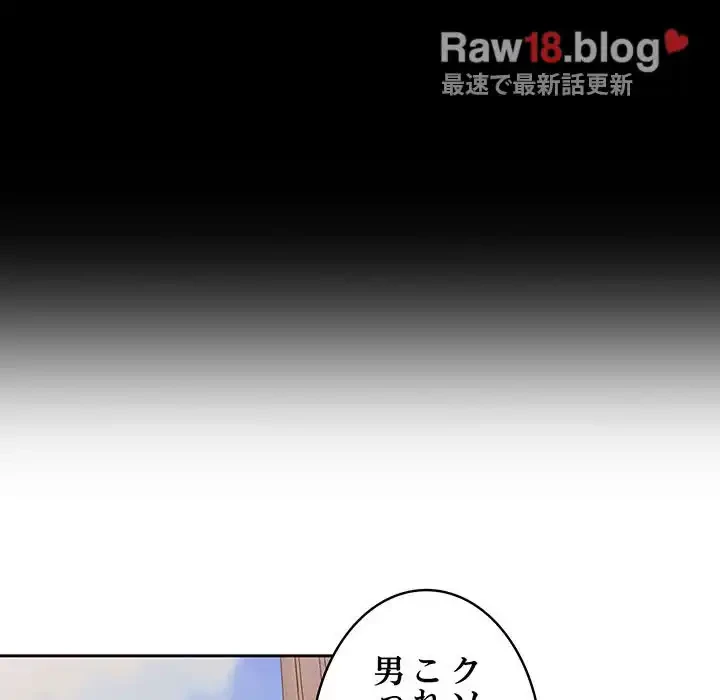 召使い更生道 第21話 - 59