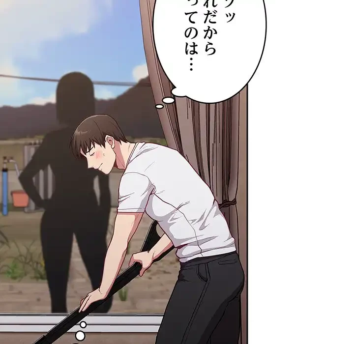 召使い更生道 第21話 - 60