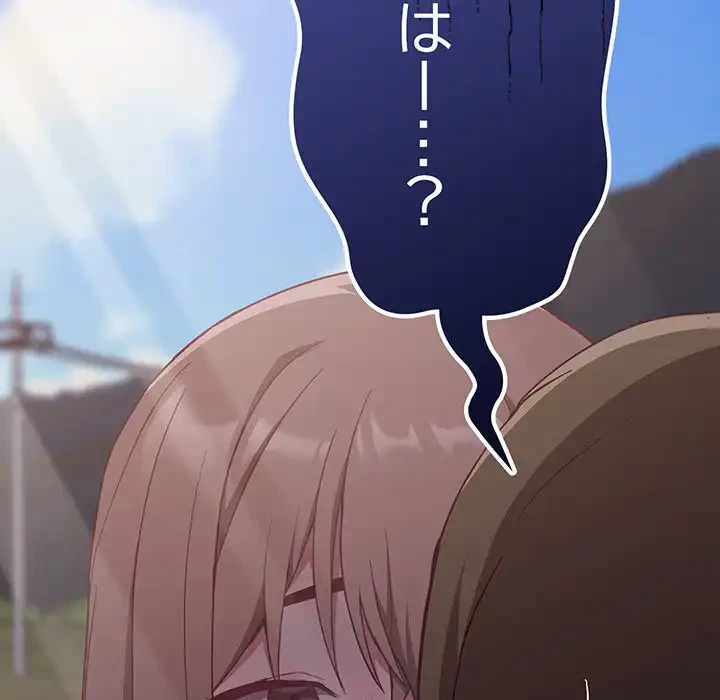 召使い更生道 第21話 - 64