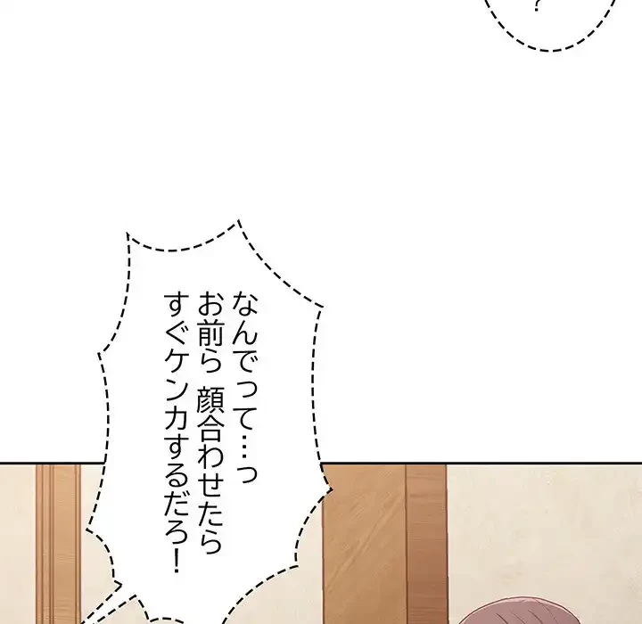 召使い更生道 第21話 - 76