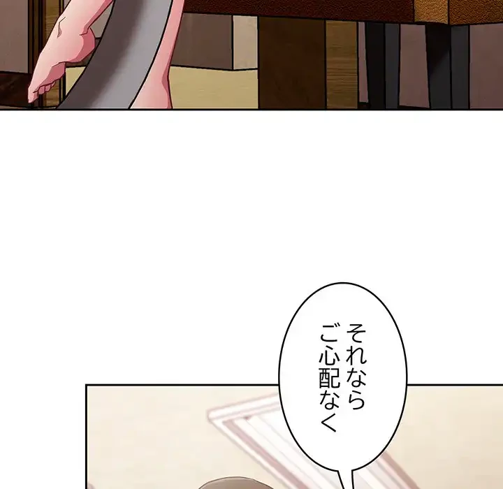 召使い更生道 第21話 - 78