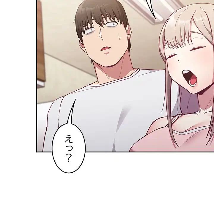 召使い更生道 第21話 - 79