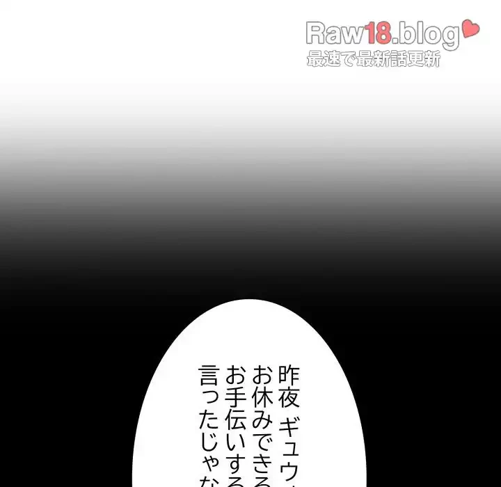 召使い更生道 第21話 - 80