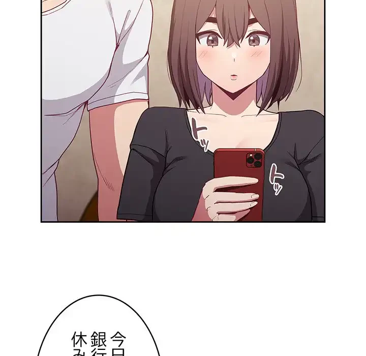 召使い更生道 第21話 - 89