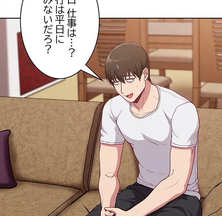 召使い更生道 第21話 - 90