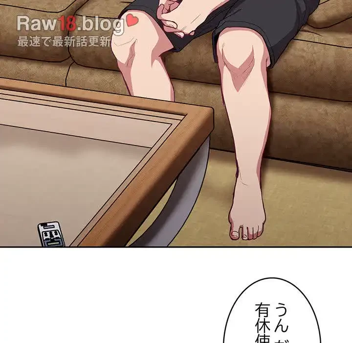 召使い更生道 第21話 - 91