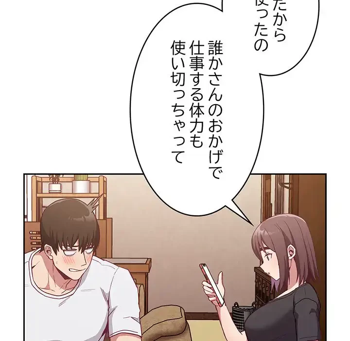 召使い更生道 第21話 - 92