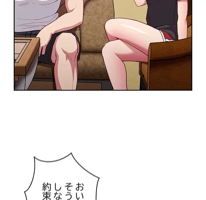 召使い更生道 第21話 - 93