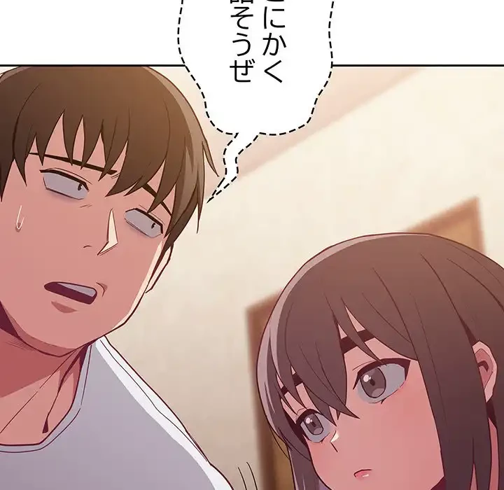 召使い更生道 第21話 - 96