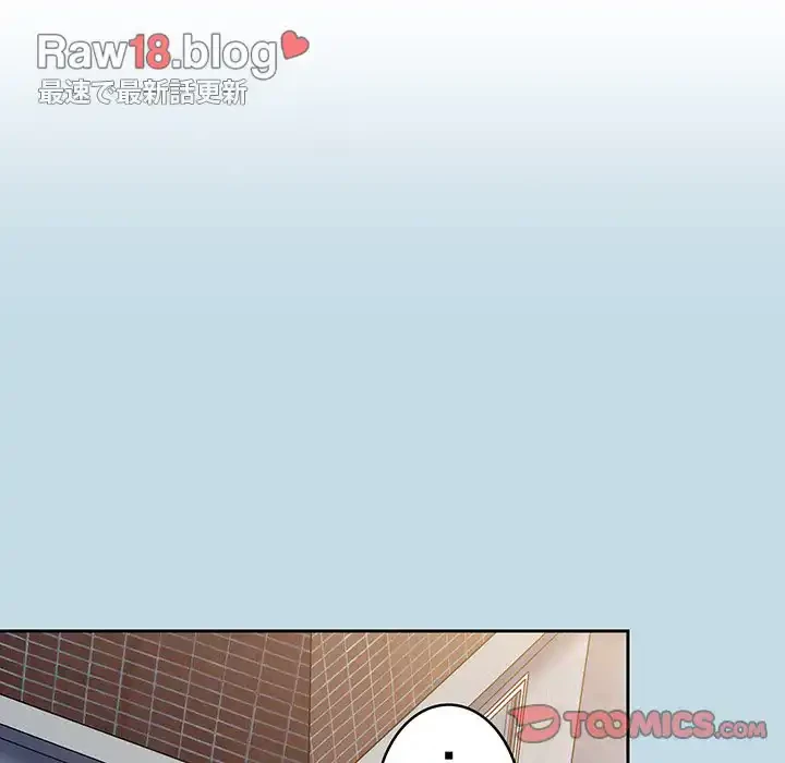 召使い更生道 第21話 - 99