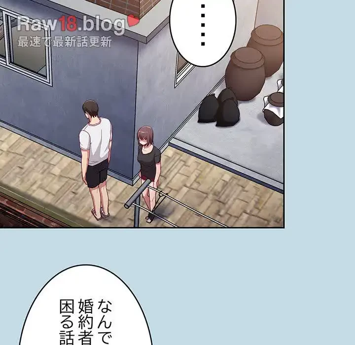 召使い更生道 第21話 - 100