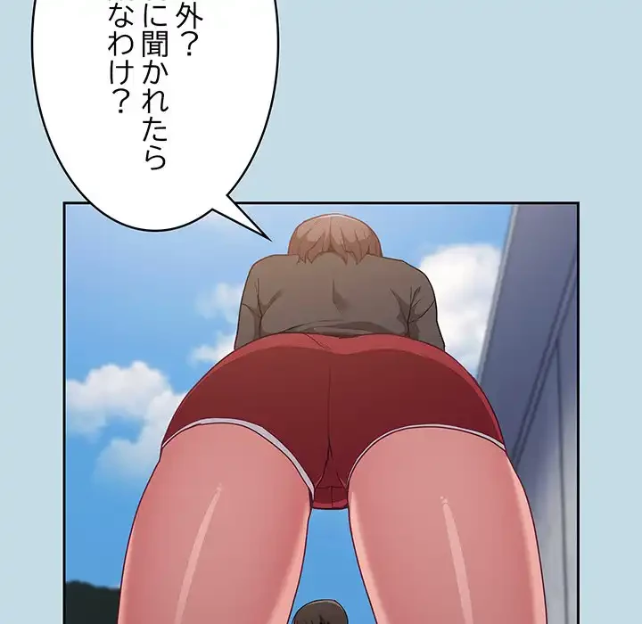 召使い更生道 第21話 - 101