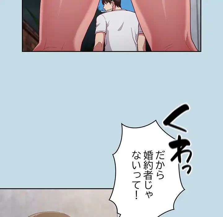 召使い更生道 第21話 - 102