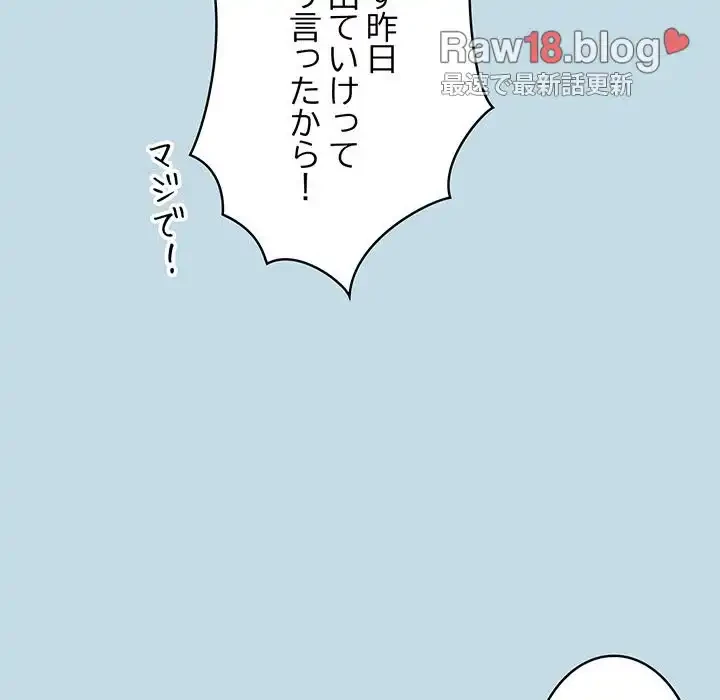 召使い更生道 第21話 - 104