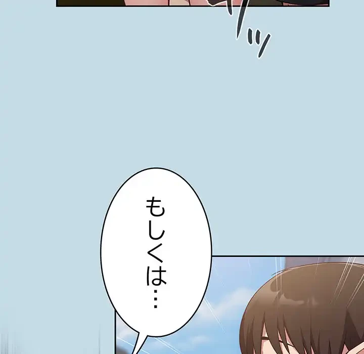 召使い更生道 第21話 - 110