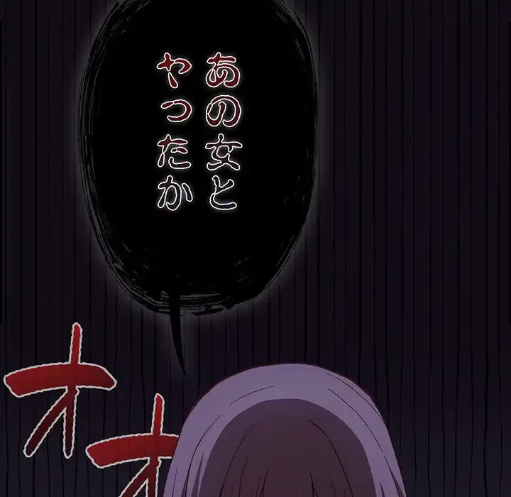 召使い更生道 第21話 - 112