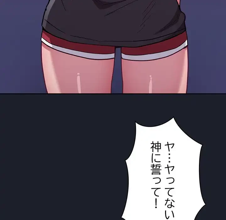 召使い更生道 第21話 - 114