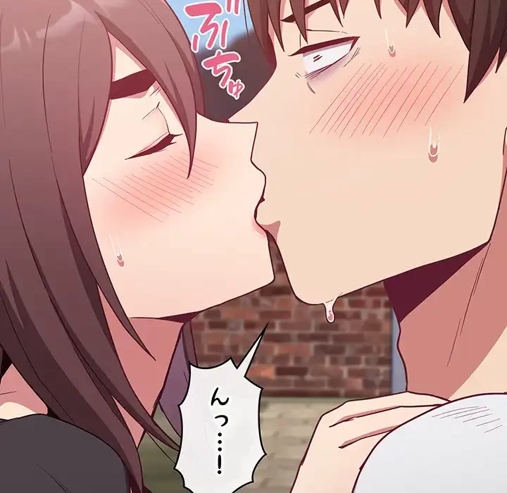 召使い更生道 第21話 - 120