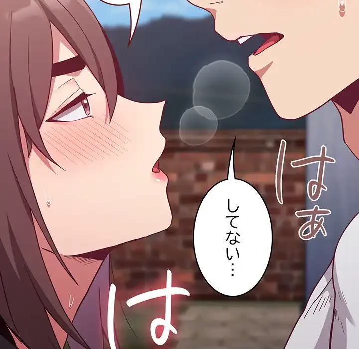 召使い更生道 第21話 - 125