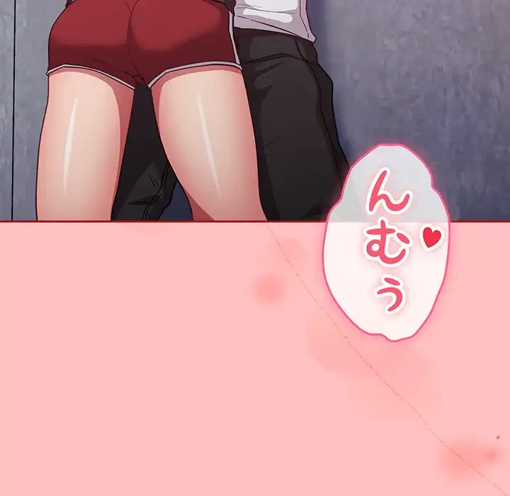 召使い更生道 第21話 - 128