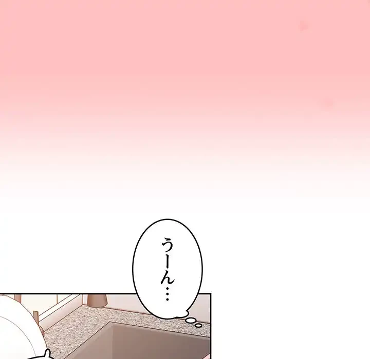 召使い更生道 第21話 - 129