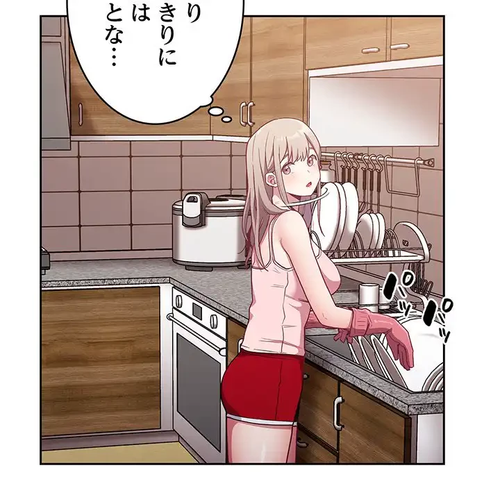 召使い更生道 第21話 - 131