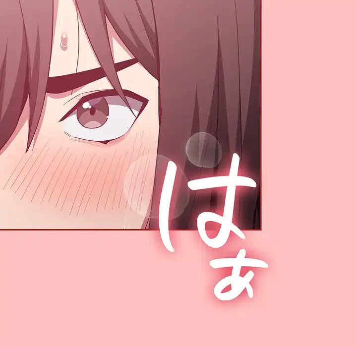 召使い更生道 第21話 - 136