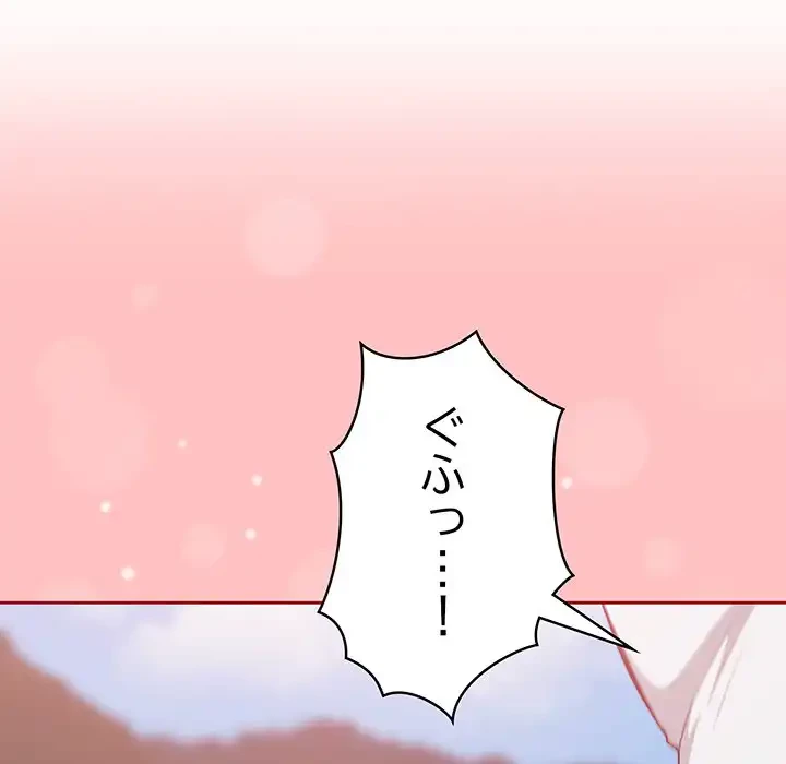 召使い更生道 第21話 - 139