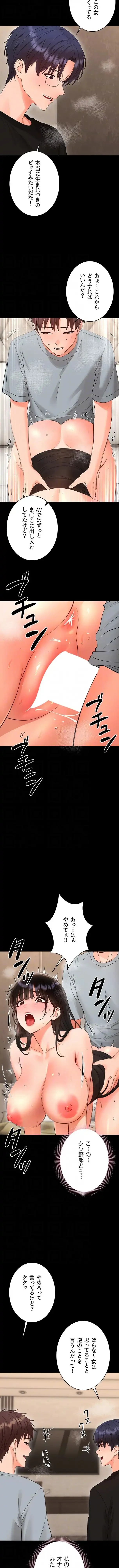 メス支配～小さなご主人様に絶対従順～ 第43話 - 4