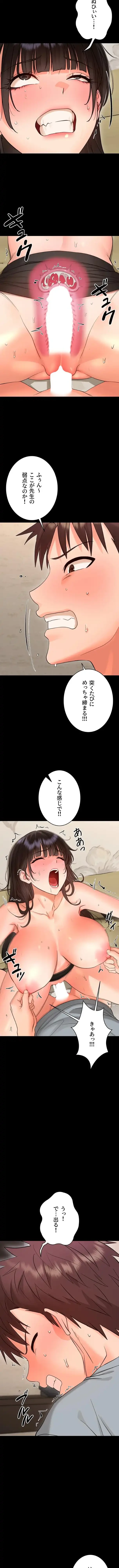 メス支配～小さなご主人様に絶対従順～ 第43話 - 13