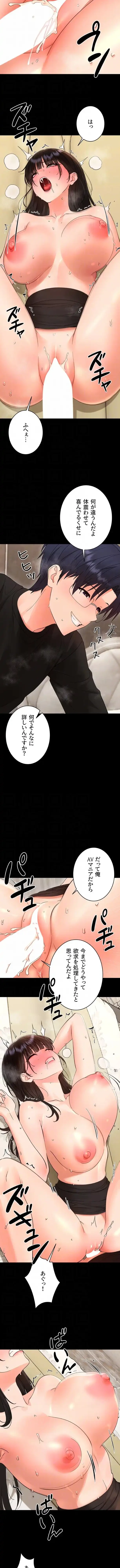 メス支配～小さなご主人様に絶対従順～ 第44話 - 5