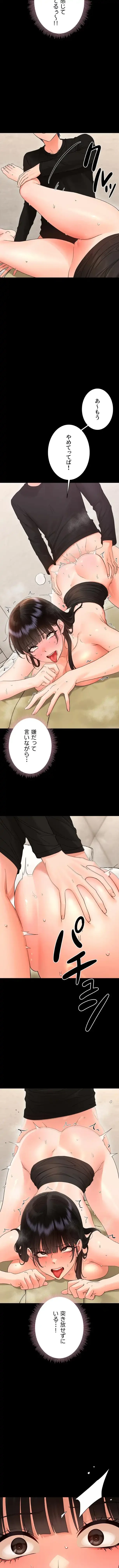メス支配～小さなご主人様に絶対従順～ 第44話 - 7