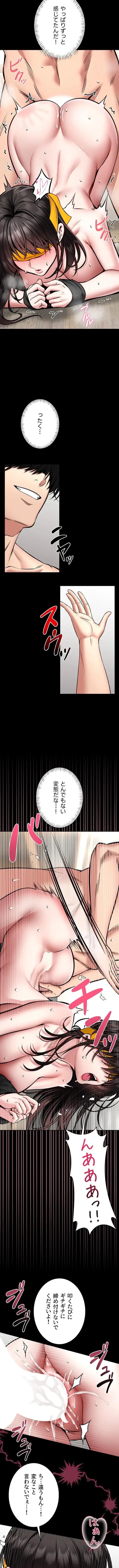 お触りから本番まで!?やれる護身術道場づくり 第33話 - 2