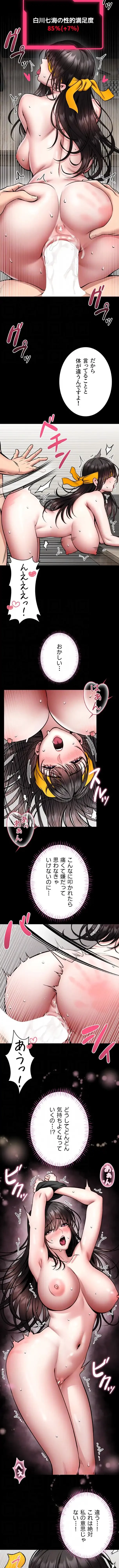 お触りから本番まで!?やれる護身術道場づくり 第33話 - 4