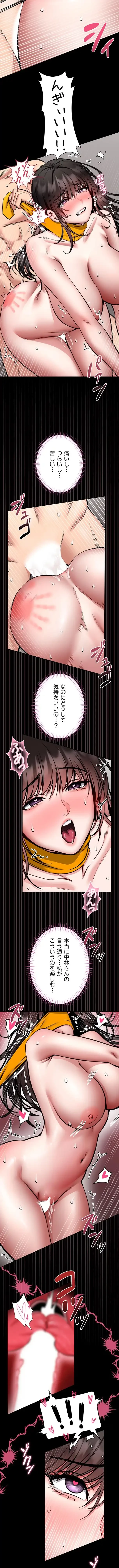 お触りから本番まで!?やれる護身術道場づくり 第33話 - 6