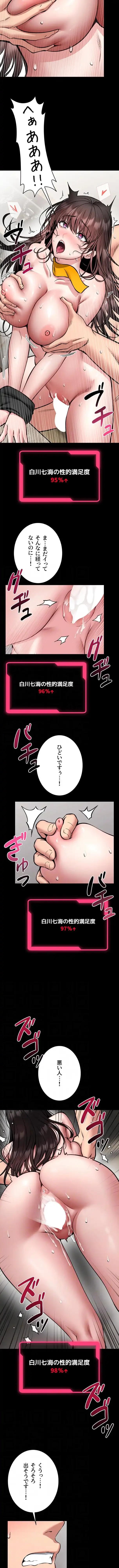 お触りから本番まで!?やれる護身術道場づくり 第33話 - 8