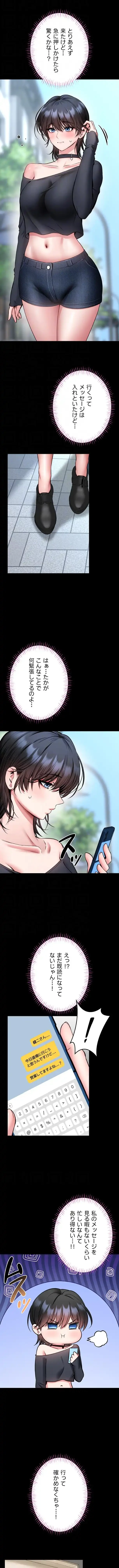 お触りから本番まで!?やれる護身術道場づくり 第34話 - 5