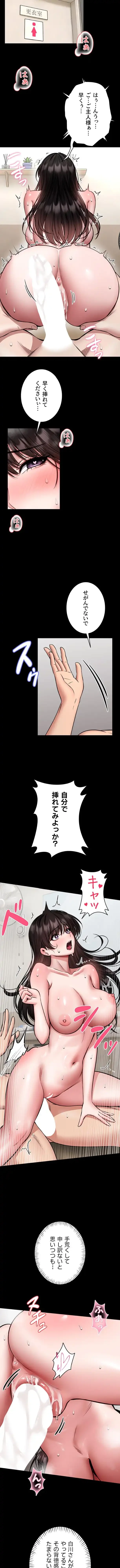 お触りから本番まで!?やれる護身術道場づくり 第34話 - 6