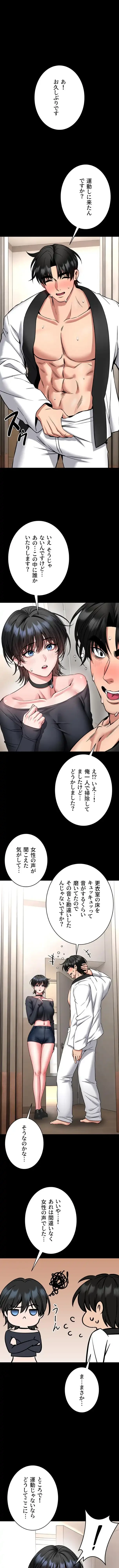 お触りから本番まで!?やれる護身術道場づくり 第35話 - 1