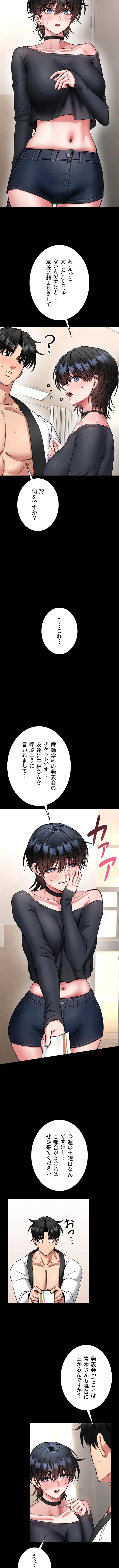 お触りから本番まで!?やれる護身術道場づくり 第35話 - 2