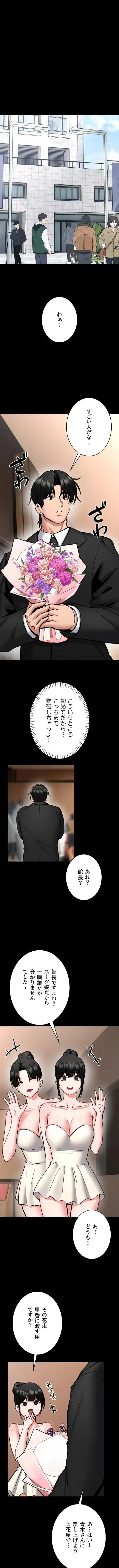 お触りから本番まで!?やれる護身術道場づくり 第35話 - 6