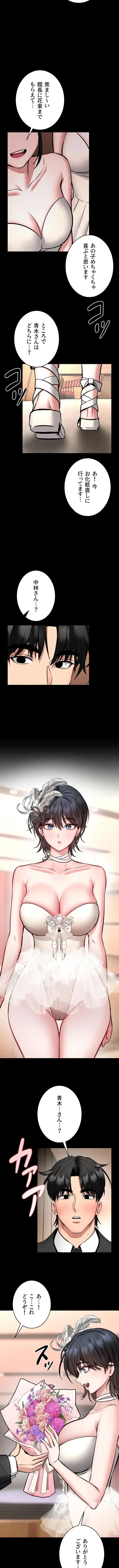 お触りから本番まで!?やれる護身術道場づくり 第35話 - 7