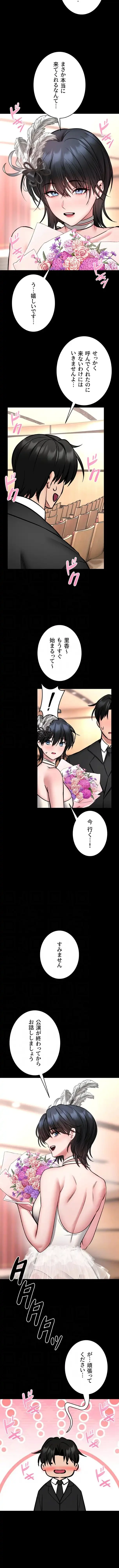 お触りから本番まで!?やれる護身術道場づくり 第35話 - 8