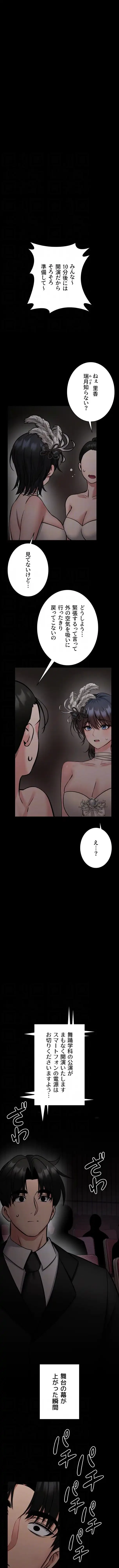 お触りから本番まで!?やれる護身術道場づくり 第35話 - 9